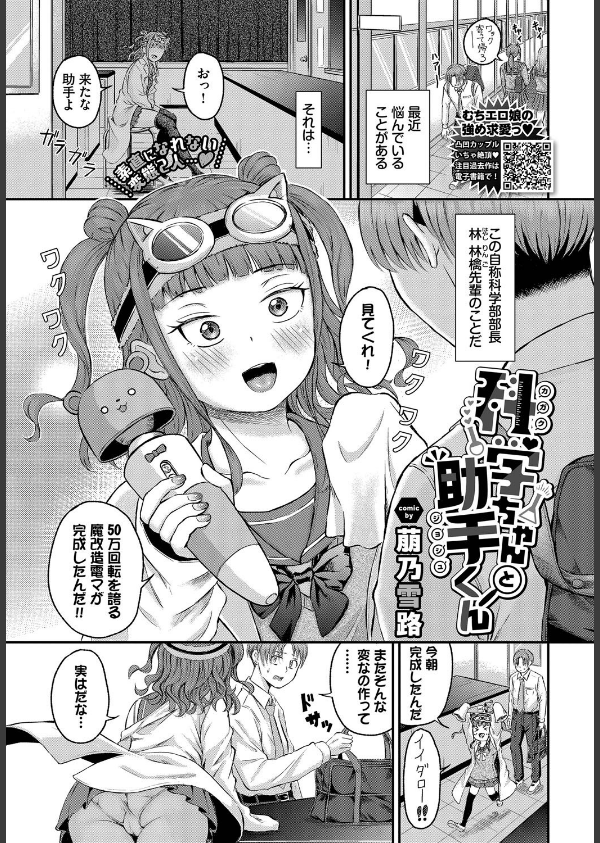 COMIC BAVEL 2025年7月号_23枚目の画像